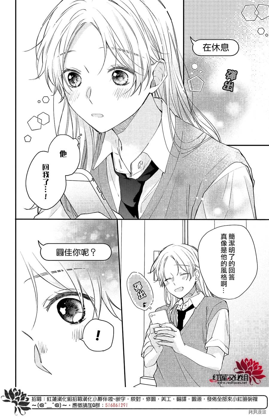 我才没听说过他这么可爱!![拷贝漫画]韩漫全集-第10话无删减无遮挡章节图片 