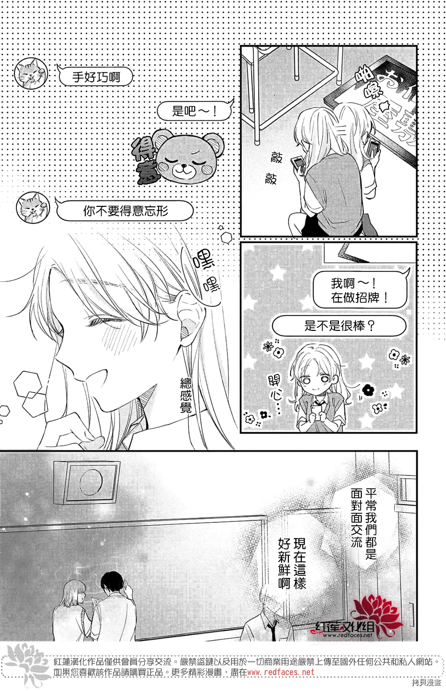 我才没听说过他这么可爱!![拷贝漫画]韩漫全集-第10话无删减无遮挡章节图片 