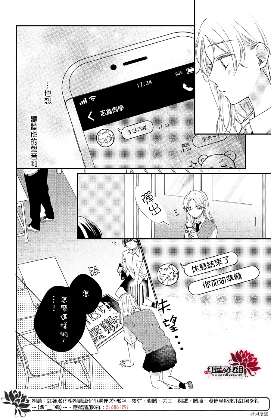 我才没听说过他这么可爱!![拷贝漫画]韩漫全集-第10话无删减无遮挡章节图片 