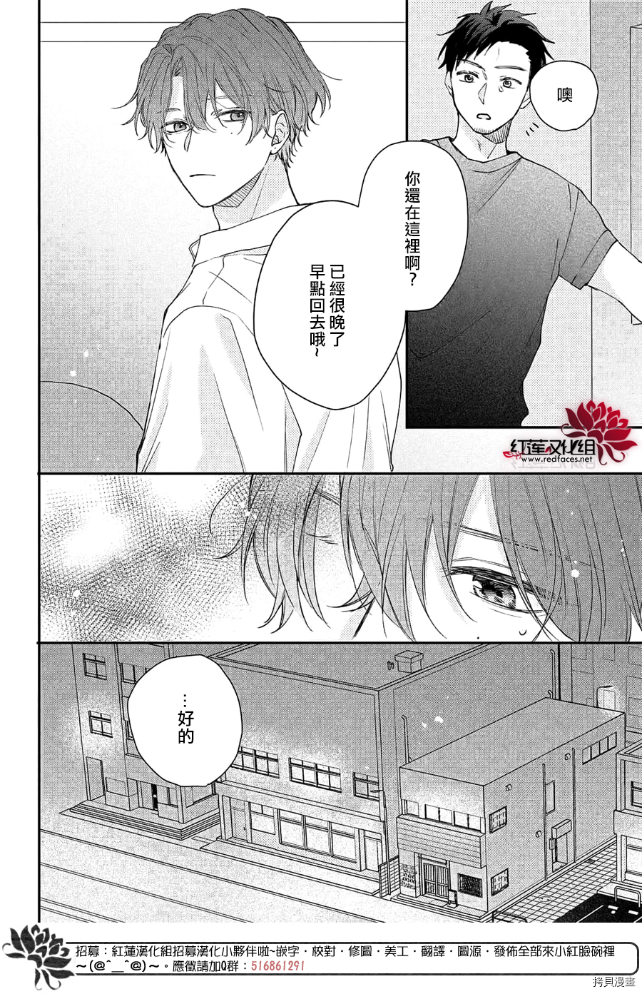 我才没听说过他这么可爱!![拷贝漫画]韩漫全集-第10话无删减无遮挡章节图片 