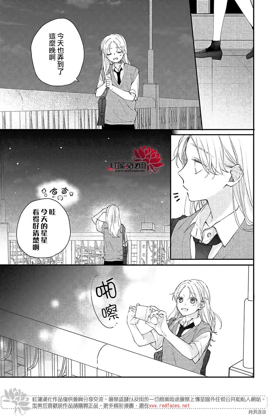 我才没听说过他这么可爱!![拷贝漫画]韩漫全集-第10话无删减无遮挡章节图片 