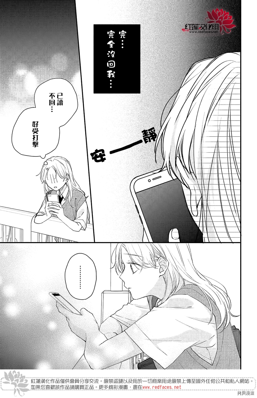 我才没听说过他这么可爱!![拷贝漫画]韩漫全集-第10话无删减无遮挡章节图片 