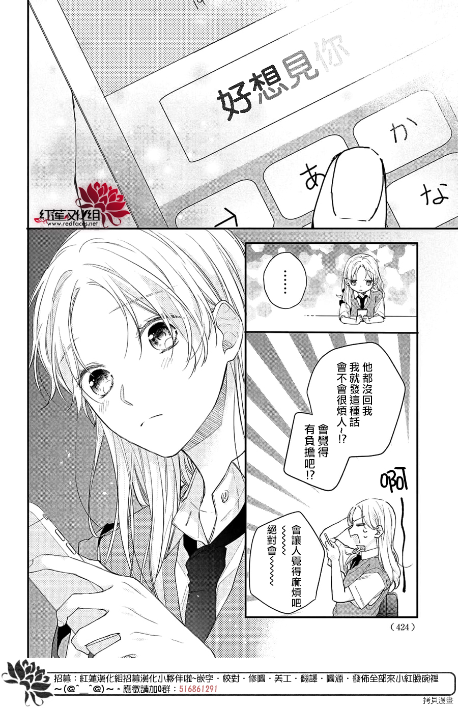 我才没听说过他这么可爱!![拷贝漫画]韩漫全集-第10话无删减无遮挡章节图片 