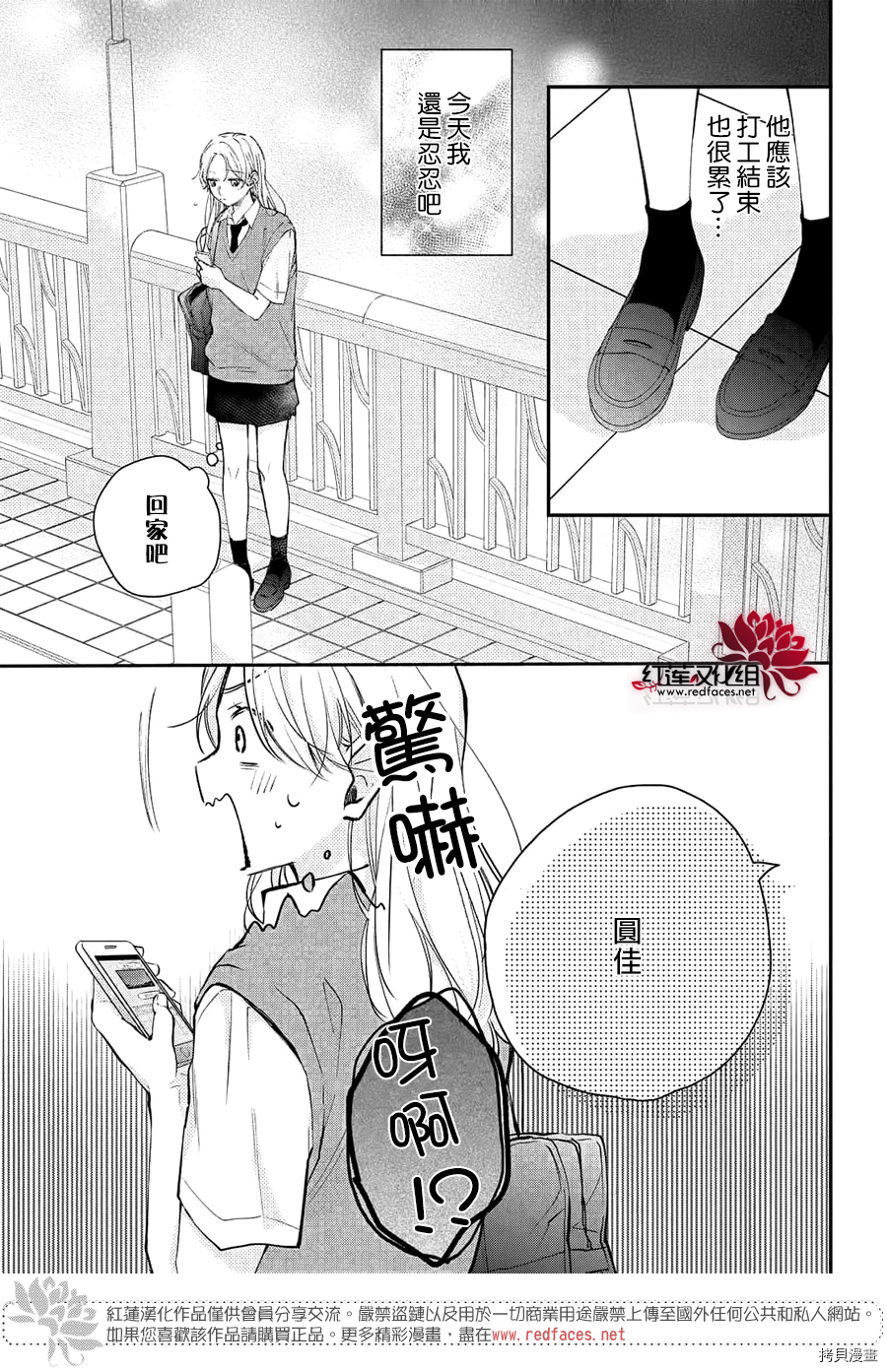 我才没听说过他这么可爱!![拷贝漫画]韩漫全集-第10话无删减无遮挡章节图片 