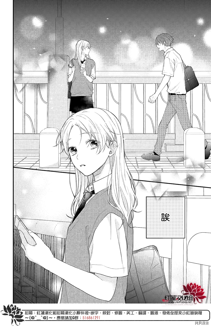 我才没听说过他这么可爱!![拷贝漫画]韩漫全集-第10话无删减无遮挡章节图片 