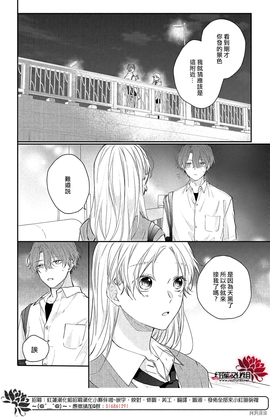 我才没听说过他这么可爱!![拷贝漫画]韩漫全集-第10话无删减无遮挡章节图片 