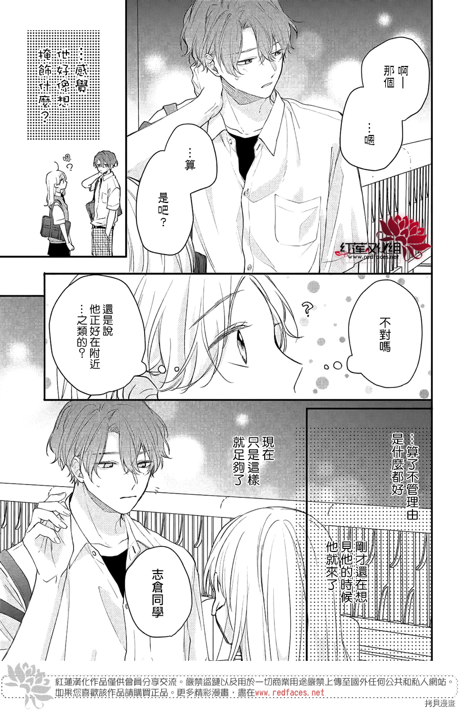 我才没听说过他这么可爱!![拷贝漫画]韩漫全集-第10话无删减无遮挡章节图片 