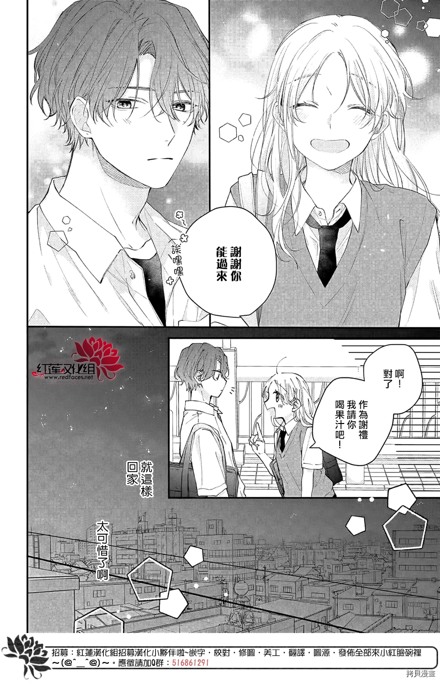 我才没听说过他这么可爱!![拷贝漫画]韩漫全集-第10话无删减无遮挡章节图片 
