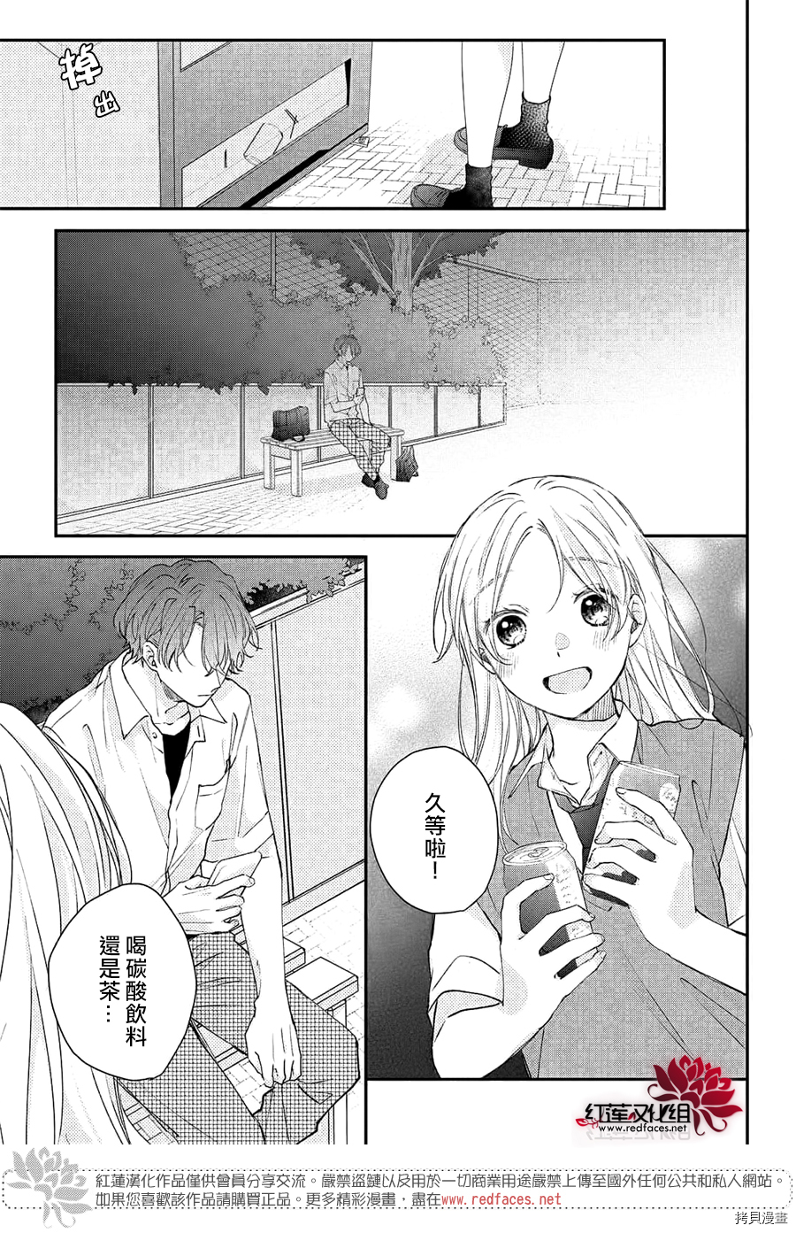 我才没听说过他这么可爱!![拷贝漫画]韩漫全集-第10话无删减无遮挡章节图片 