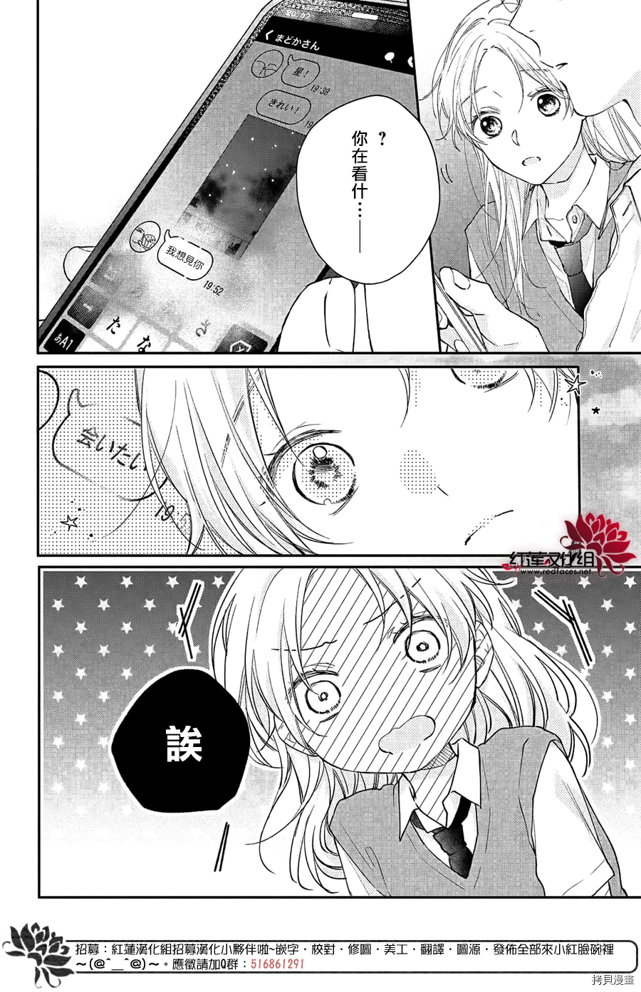 我才没听说过他这么可爱!![拷贝漫画]韩漫全集-第10话无删减无遮挡章节图片 