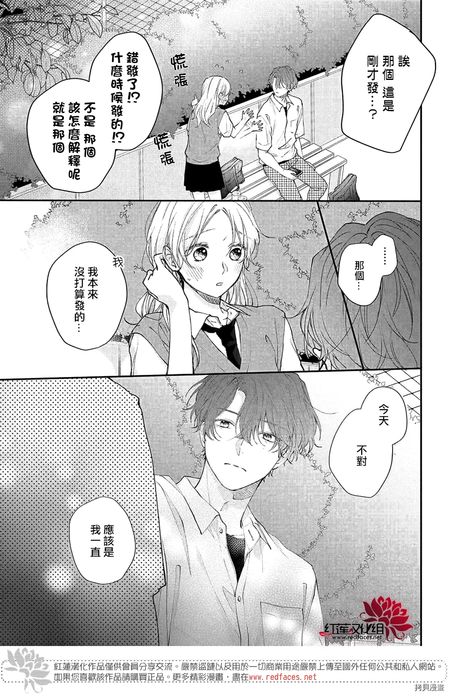我才没听说过他这么可爱!![拷贝漫画]韩漫全集-第10话无删减无遮挡章节图片 