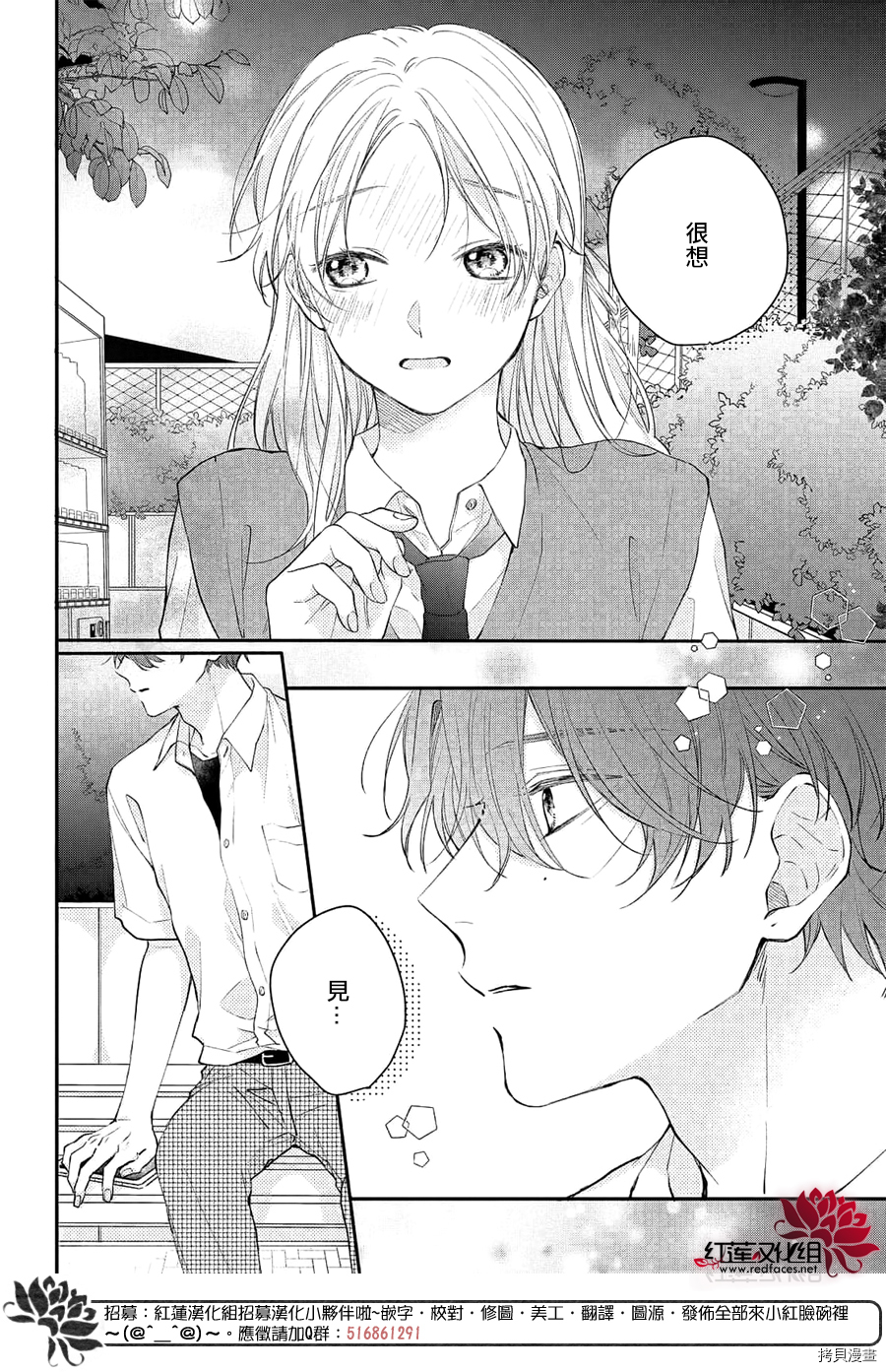我才没听说过他这么可爱!![拷贝漫画]韩漫全集-第10话无删减无遮挡章节图片 