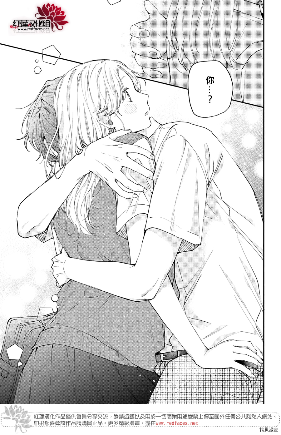 我才没听说过他这么可爱!![拷贝漫画]韩漫全集-第10话无删减无遮挡章节图片 