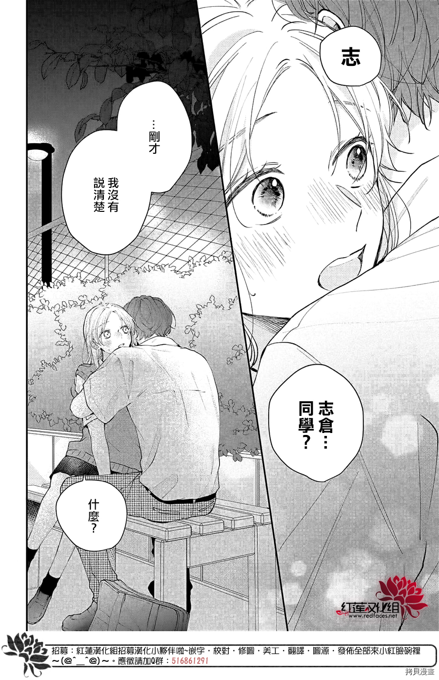 我才没听说过他这么可爱!![拷贝漫画]韩漫全集-第10话无删减无遮挡章节图片 