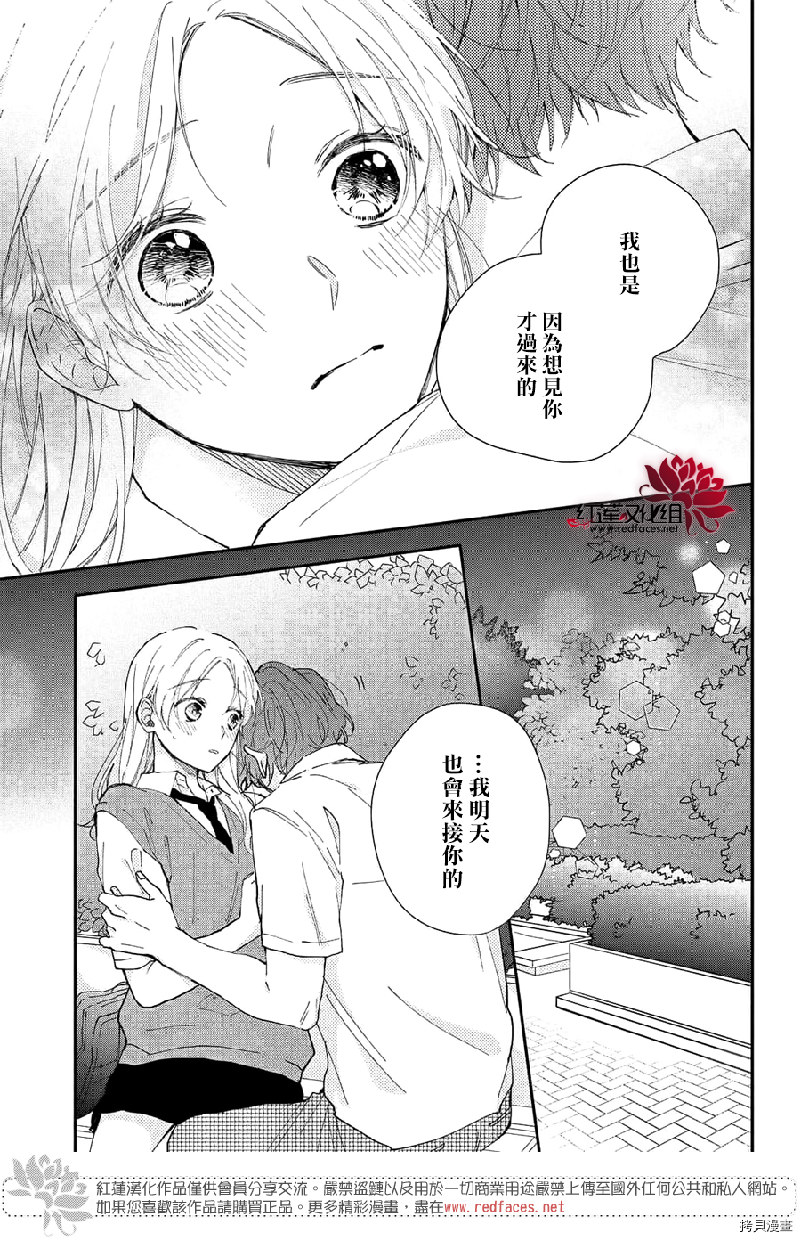 我才没听说过他这么可爱!![拷贝漫画]韩漫全集-第10话无删减无遮挡章节图片 