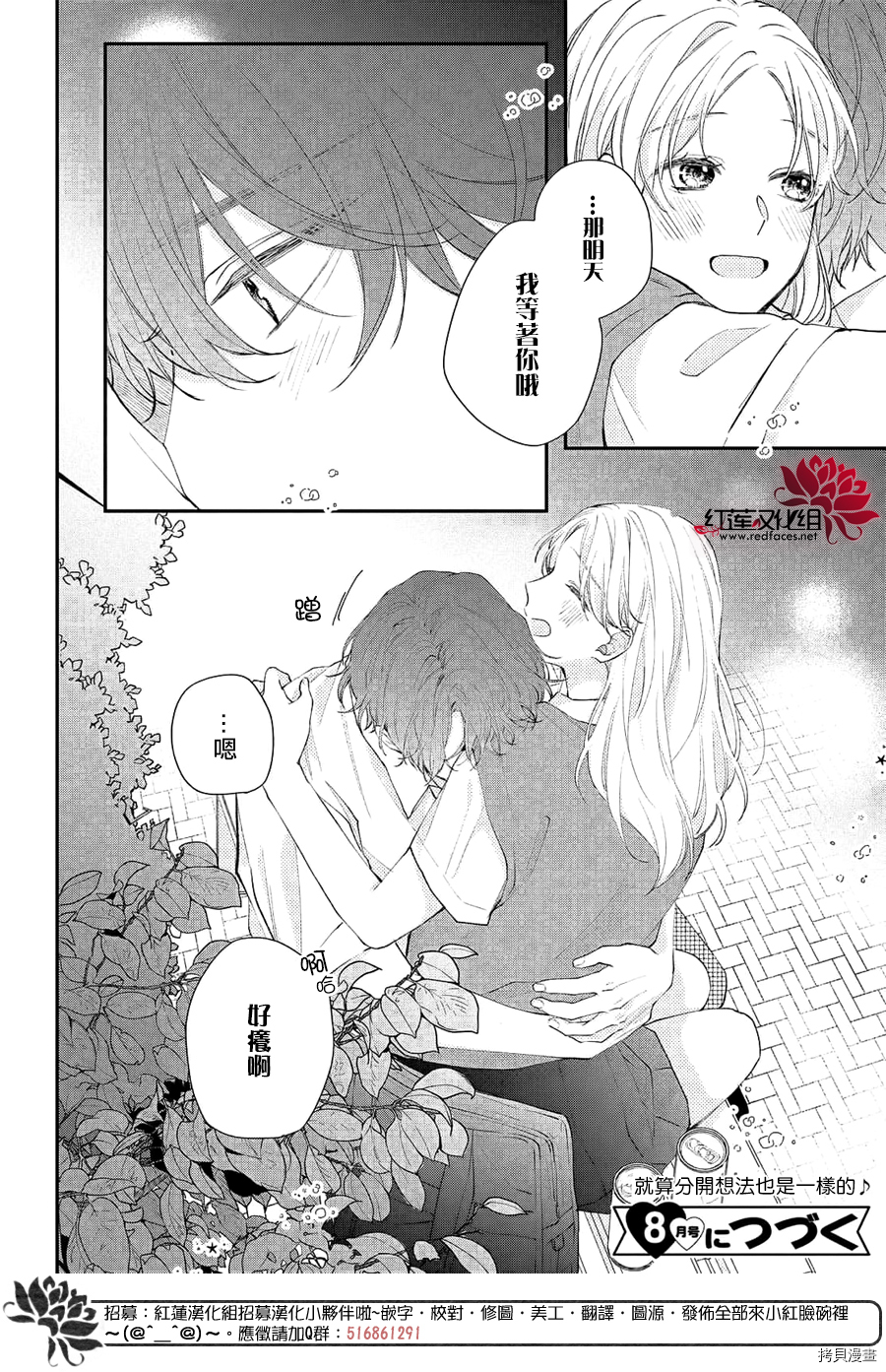我才没听说过他这么可爱!![拷贝漫画]韩漫全集-第10话无删减无遮挡章节图片 