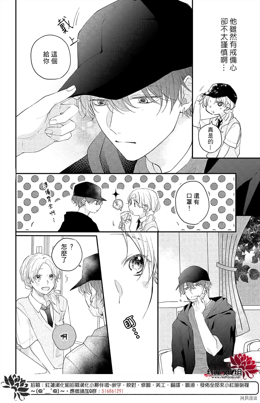 我才没听说过他这么可爱!![拷贝漫画]韩漫全集-第11话无删减无遮挡章节图片 