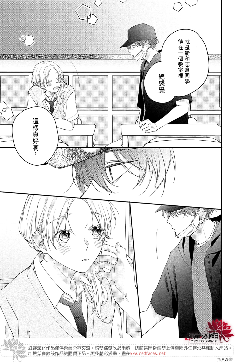我才没听说过他这么可爱!![拷贝漫画]韩漫全集-第11话无删减无遮挡章节图片 