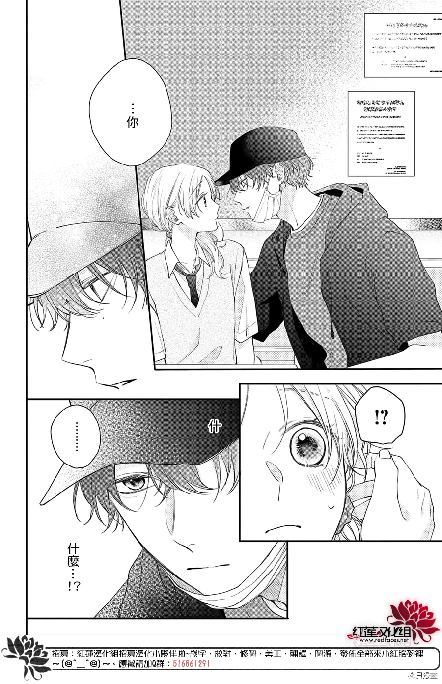 我才没听说过他这么可爱!![拷贝漫画]韩漫全集-第11话无删减无遮挡章节图片 