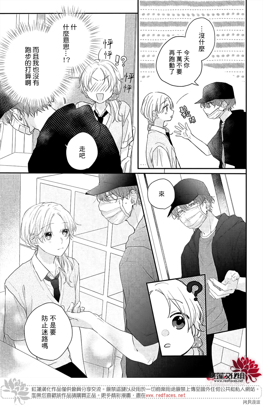 我才没听说过他这么可爱!![拷贝漫画]韩漫全集-第11话无删减无遮挡章节图片 