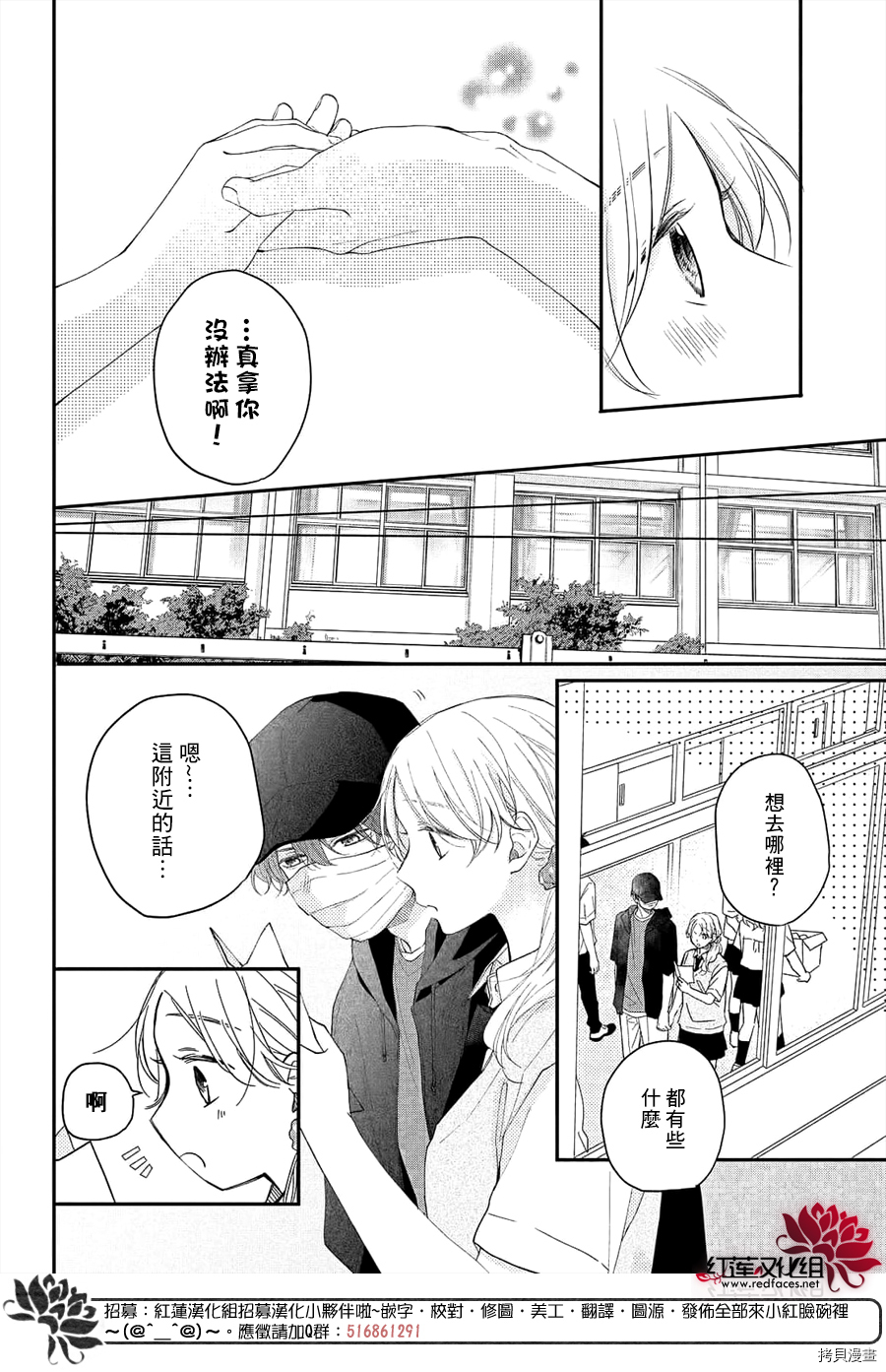 我才没听说过他这么可爱!![拷贝漫画]韩漫全集-第11话无删减无遮挡章节图片 