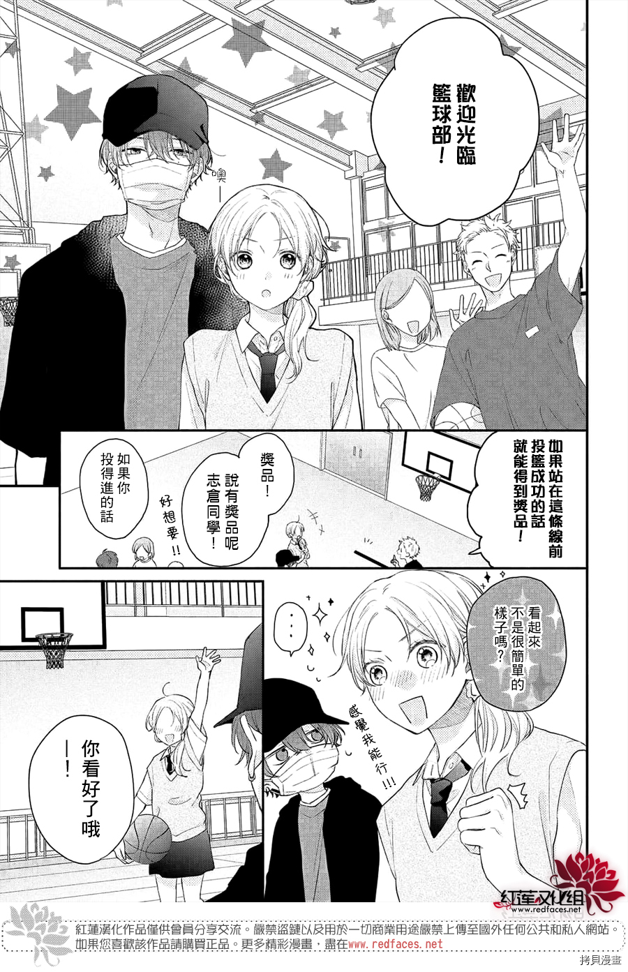 我才没听说过他这么可爱!![拷贝漫画]韩漫全集-第11话无删减无遮挡章节图片 