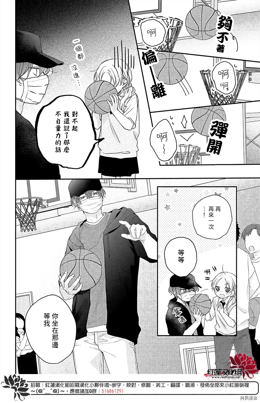 我才没听说过他这么可爱!![拷贝漫画]韩漫全集-第11话无删减无遮挡章节图片 