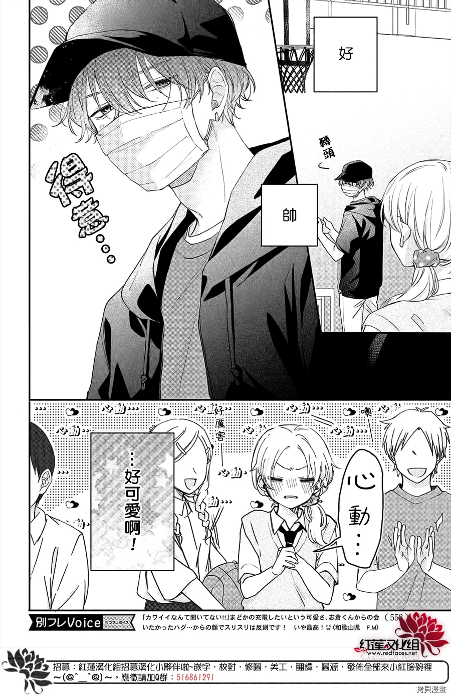 我才没听说过他这么可爱!![拷贝漫画]韩漫全集-第11话无删减无遮挡章节图片 