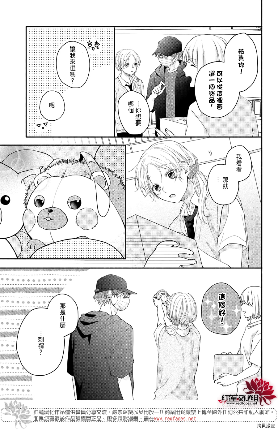 我才没听说过他这么可爱!![拷贝漫画]韩漫全集-第11话无删减无遮挡章节图片 