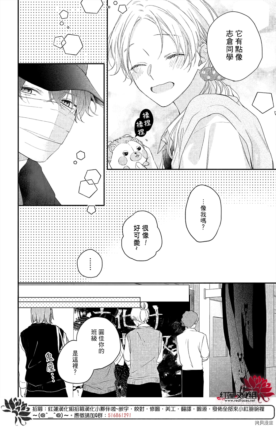 我才没听说过他这么可爱!![拷贝漫画]韩漫全集-第11话无删减无遮挡章节图片 