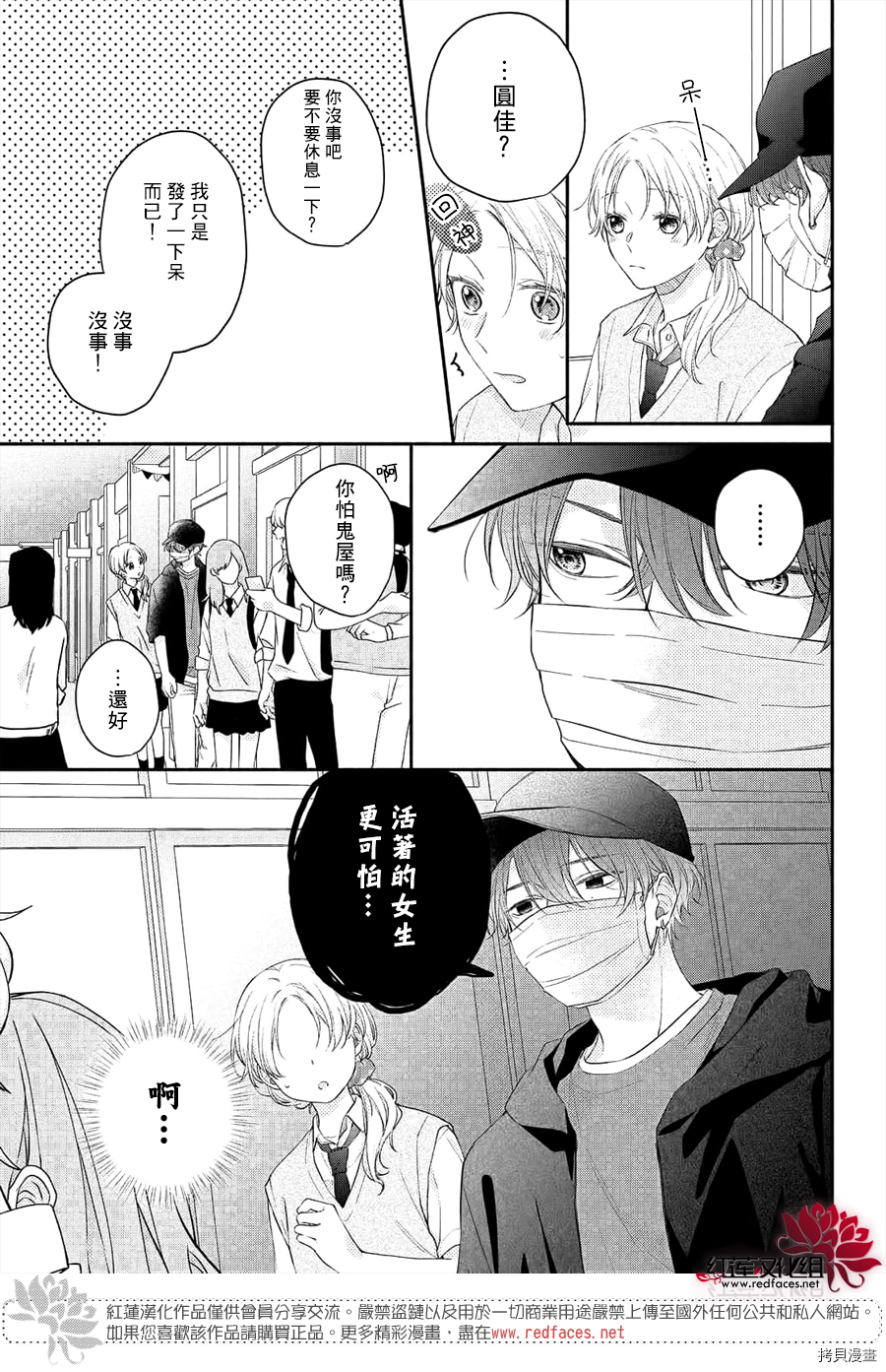 我才没听说过他这么可爱!![拷贝漫画]韩漫全集-第11话无删减无遮挡章节图片 