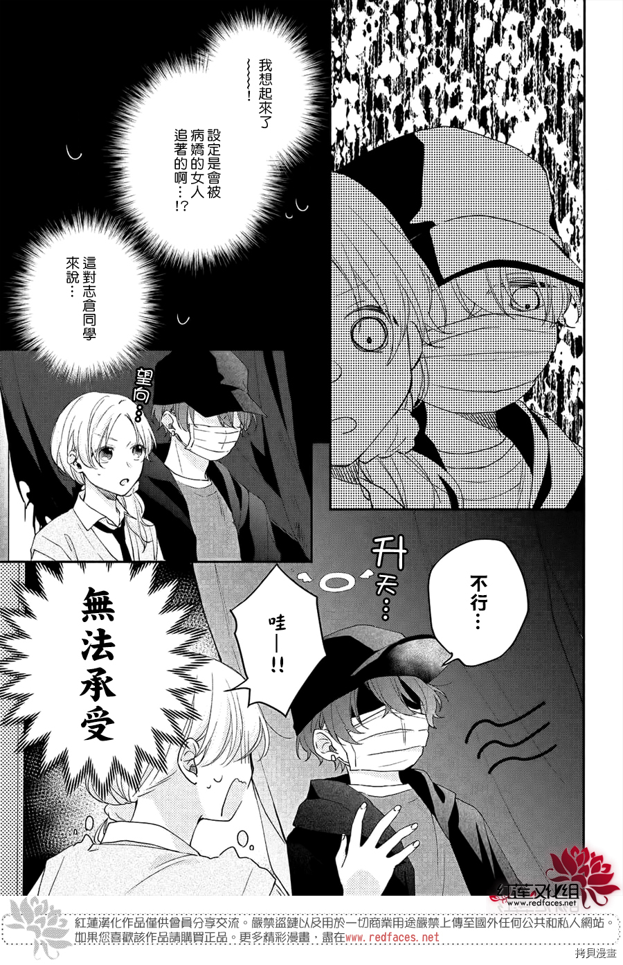 我才没听说过他这么可爱!![拷贝漫画]韩漫全集-第11话无删减无遮挡章节图片 