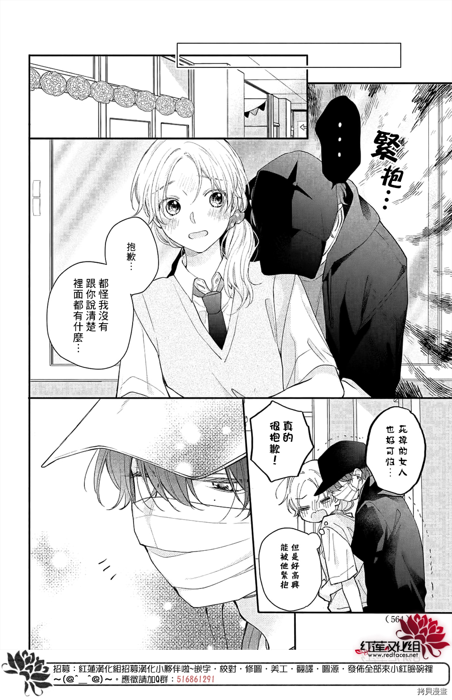 我才没听说过他这么可爱!![拷贝漫画]韩漫全集-第11话无删减无遮挡章节图片 