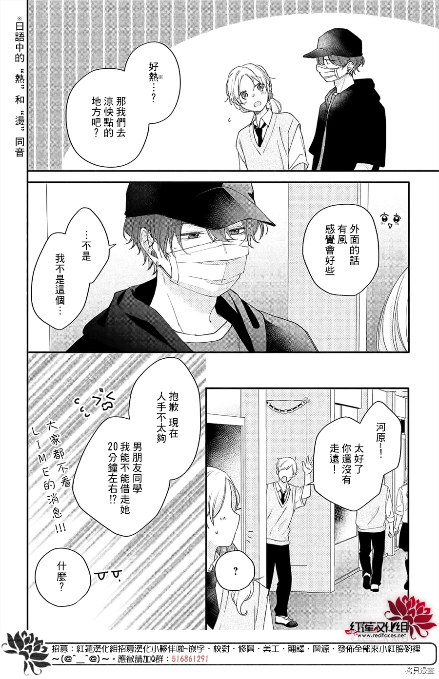 我才没听说过他这么可爱!![拷贝漫画]韩漫全集-第11话无删减无遮挡章节图片 