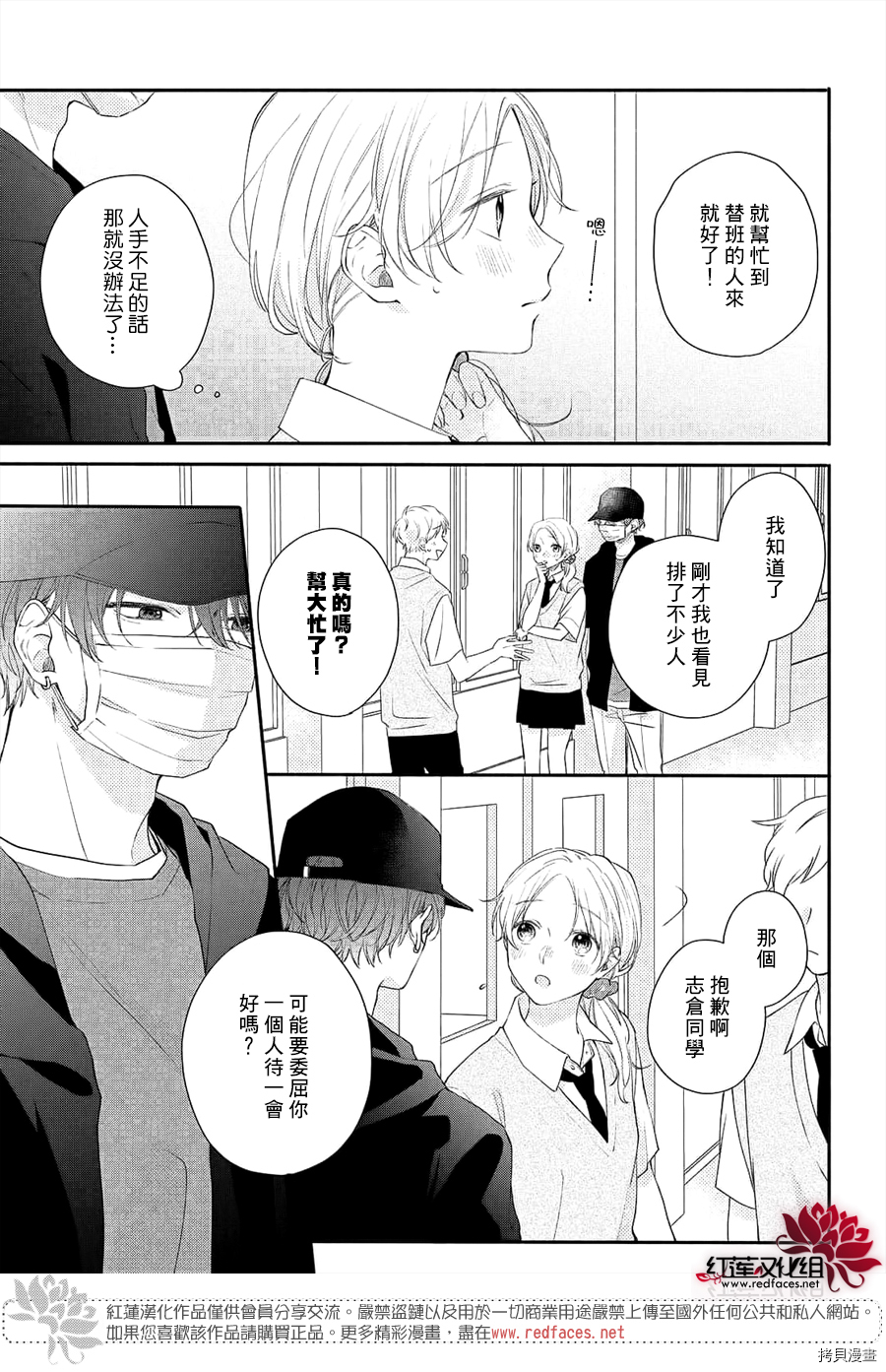 我才没听说过他这么可爱!![拷贝漫画]韩漫全集-第11话无删减无遮挡章节图片 