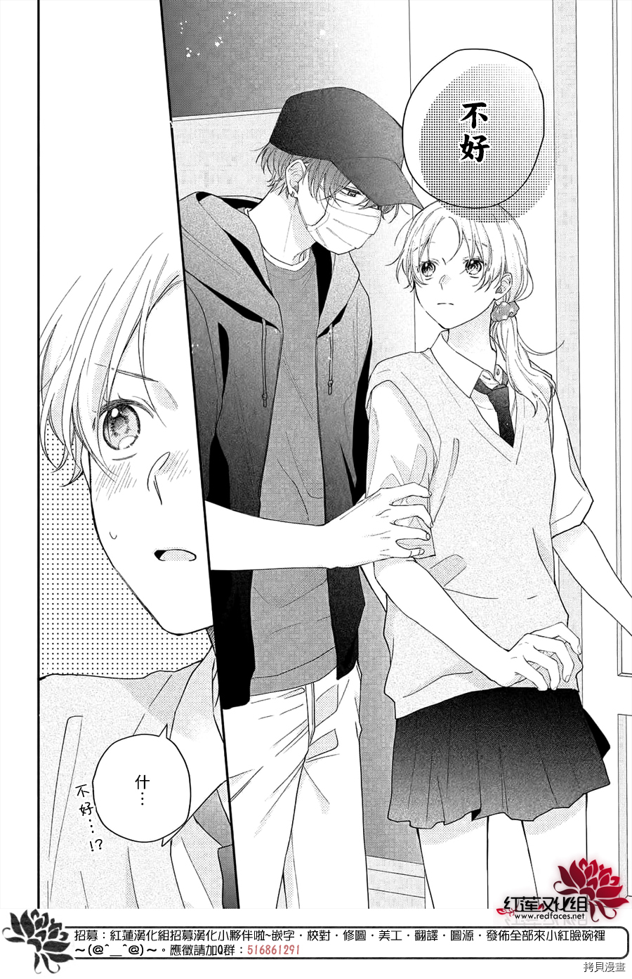 我才没听说过他这么可爱!![拷贝漫画]韩漫全集-第11话无删减无遮挡章节图片 
