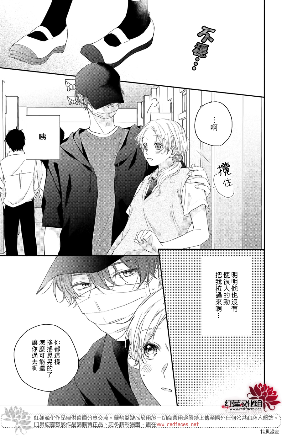 我才没听说过他这么可爱!![拷贝漫画]韩漫全集-第11话无删减无遮挡章节图片 