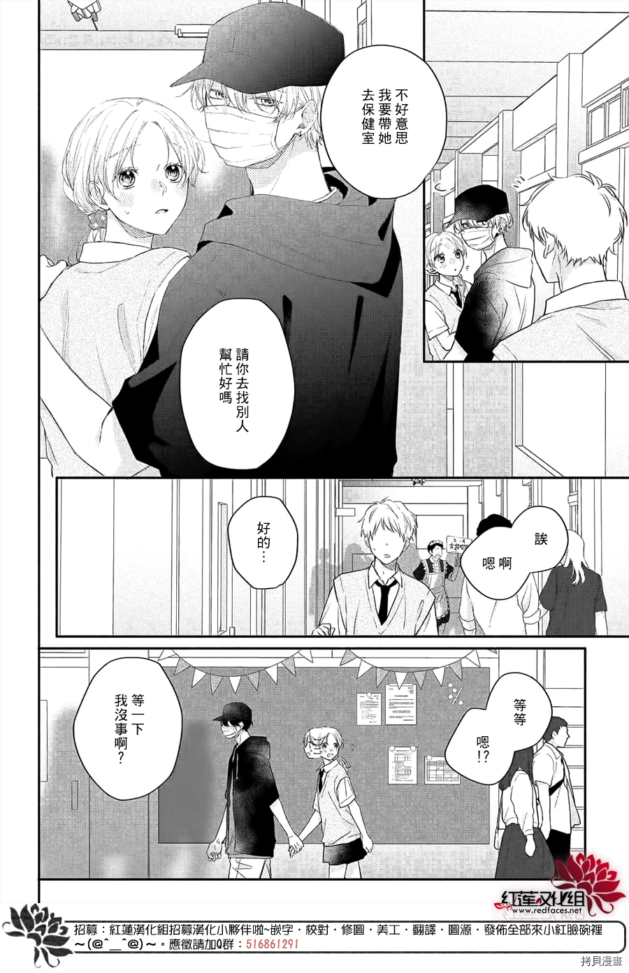 我才没听说过他这么可爱!![拷贝漫画]韩漫全集-第11话无删减无遮挡章节图片 