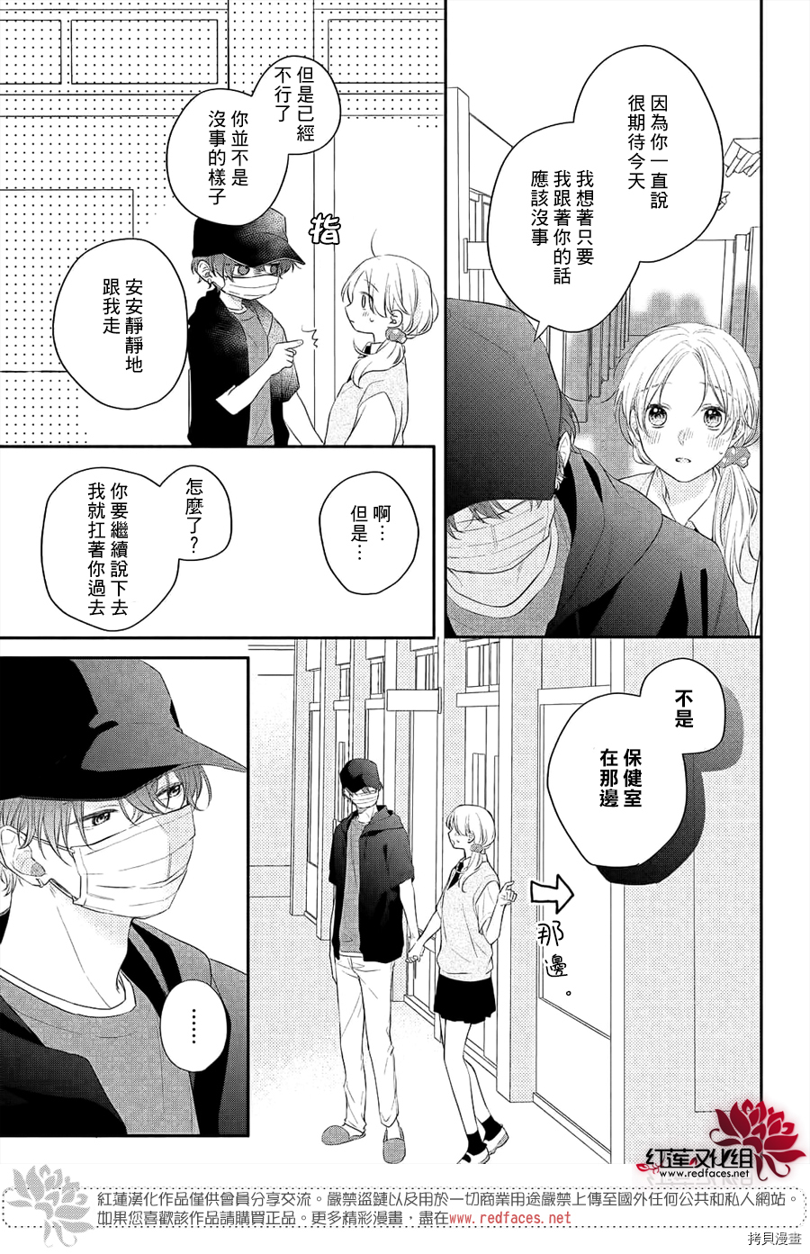 我才没听说过他这么可爱!![拷贝漫画]韩漫全集-第11话无删减无遮挡章节图片 