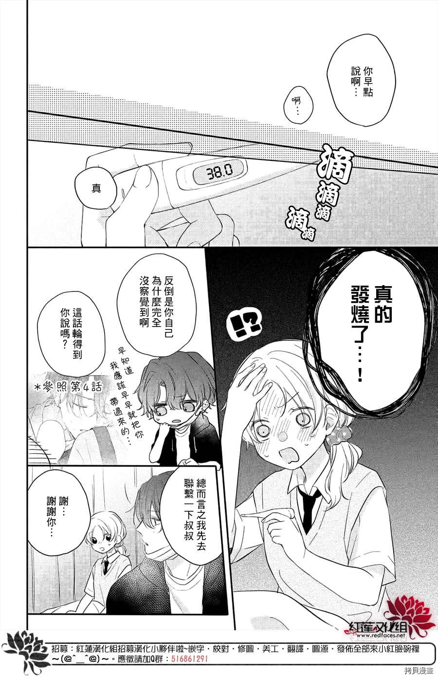 我才没听说过他这么可爱!![拷贝漫画]韩漫全集-第11话无删减无遮挡章节图片 