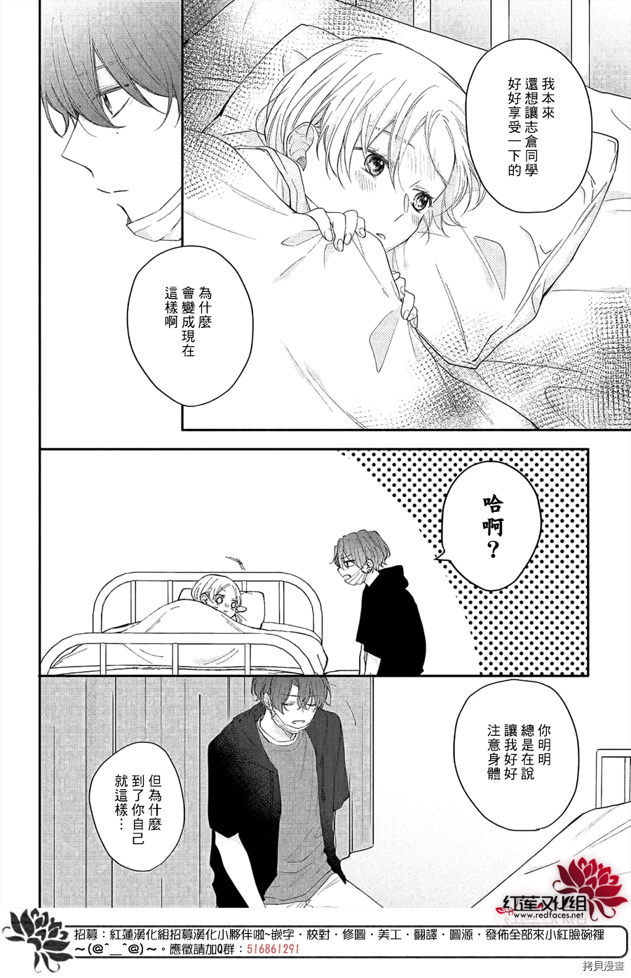 我才没听说过他这么可爱!![拷贝漫画]韩漫全集-第11话无删减无遮挡章节图片 