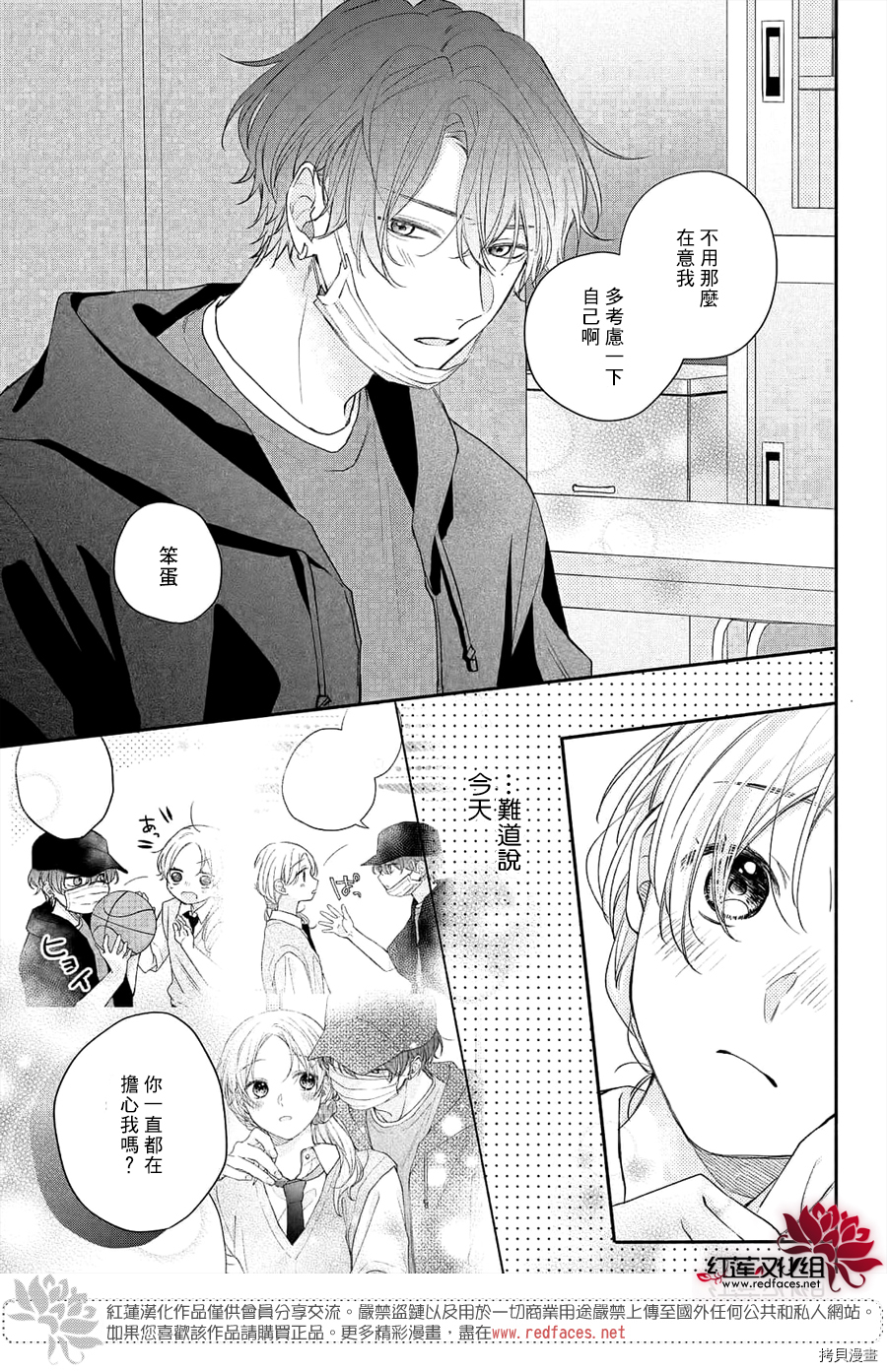 我才没听说过他这么可爱!![拷贝漫画]韩漫全集-第11话无删减无遮挡章节图片 