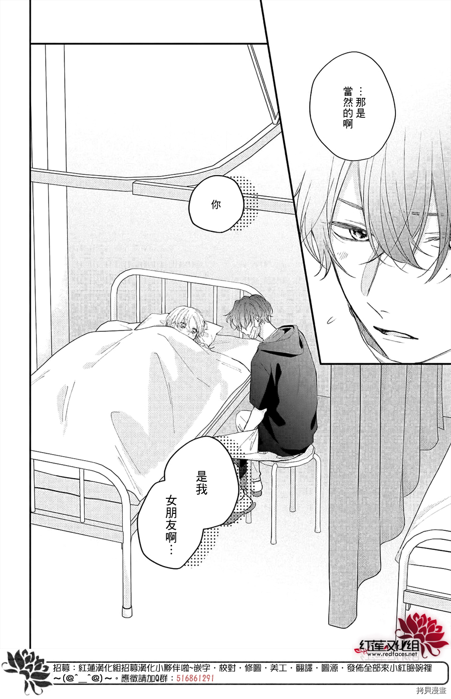 我才没听说过他这么可爱!![拷贝漫画]韩漫全集-第11话无删减无遮挡章节图片 