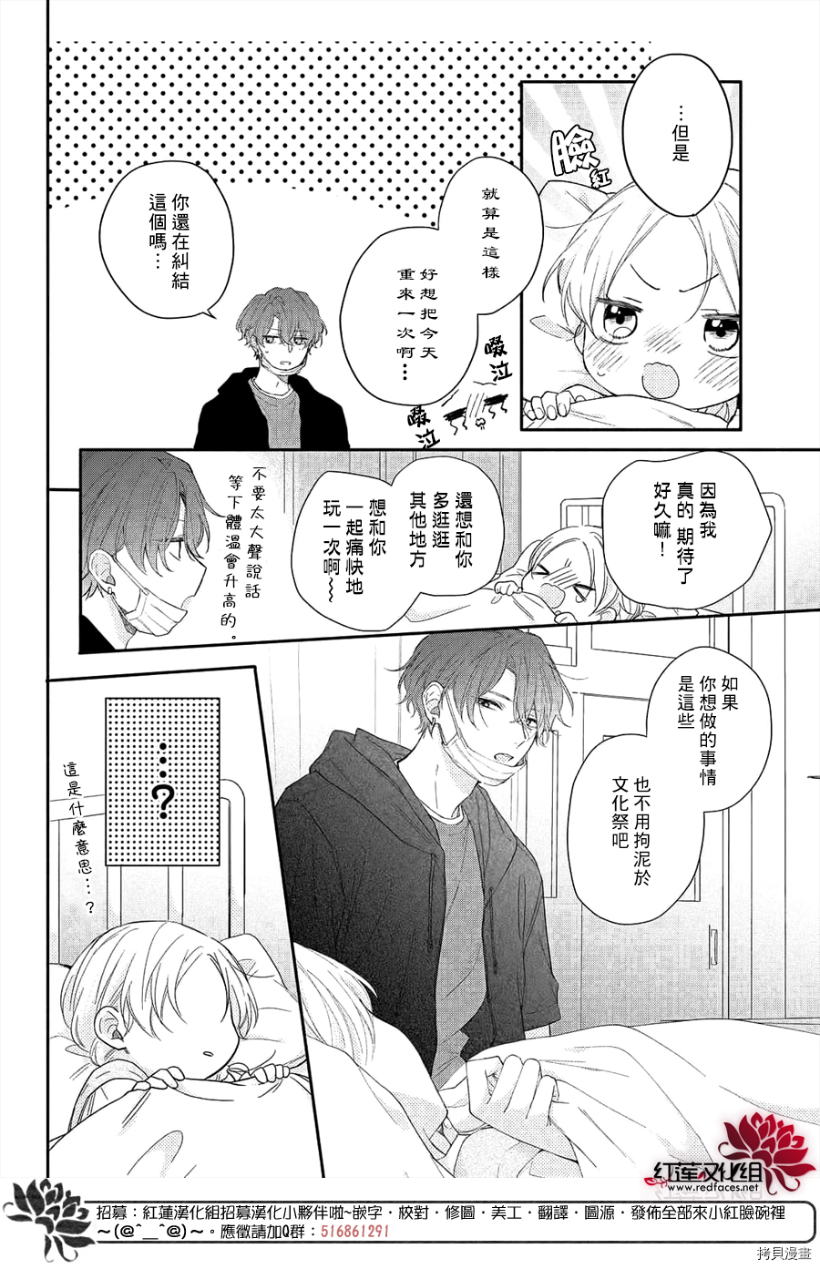 我才没听说过他这么可爱!![拷贝漫画]韩漫全集-第11话无删减无遮挡章节图片 