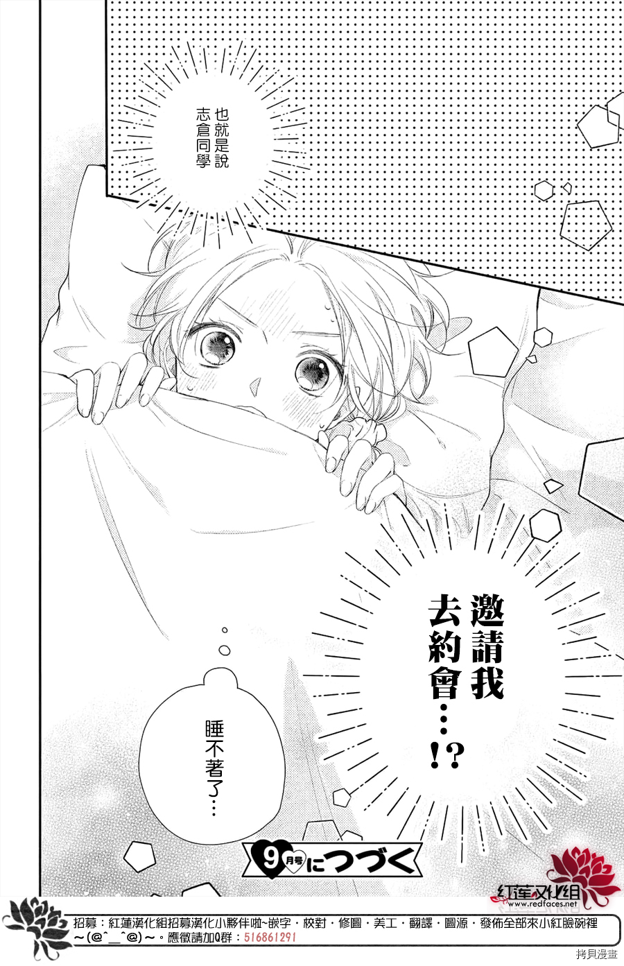 我才没听说过他这么可爱!![拷贝漫画]韩漫全集-第11话无删减无遮挡章节图片 