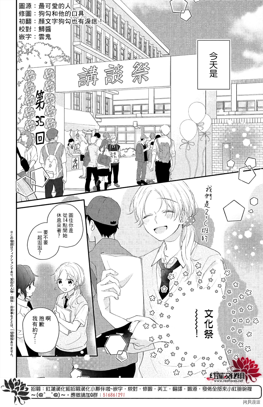 我才没听说过他这么可爱!![拷贝漫画]韩漫全集-第11话无删减无遮挡章节图片 