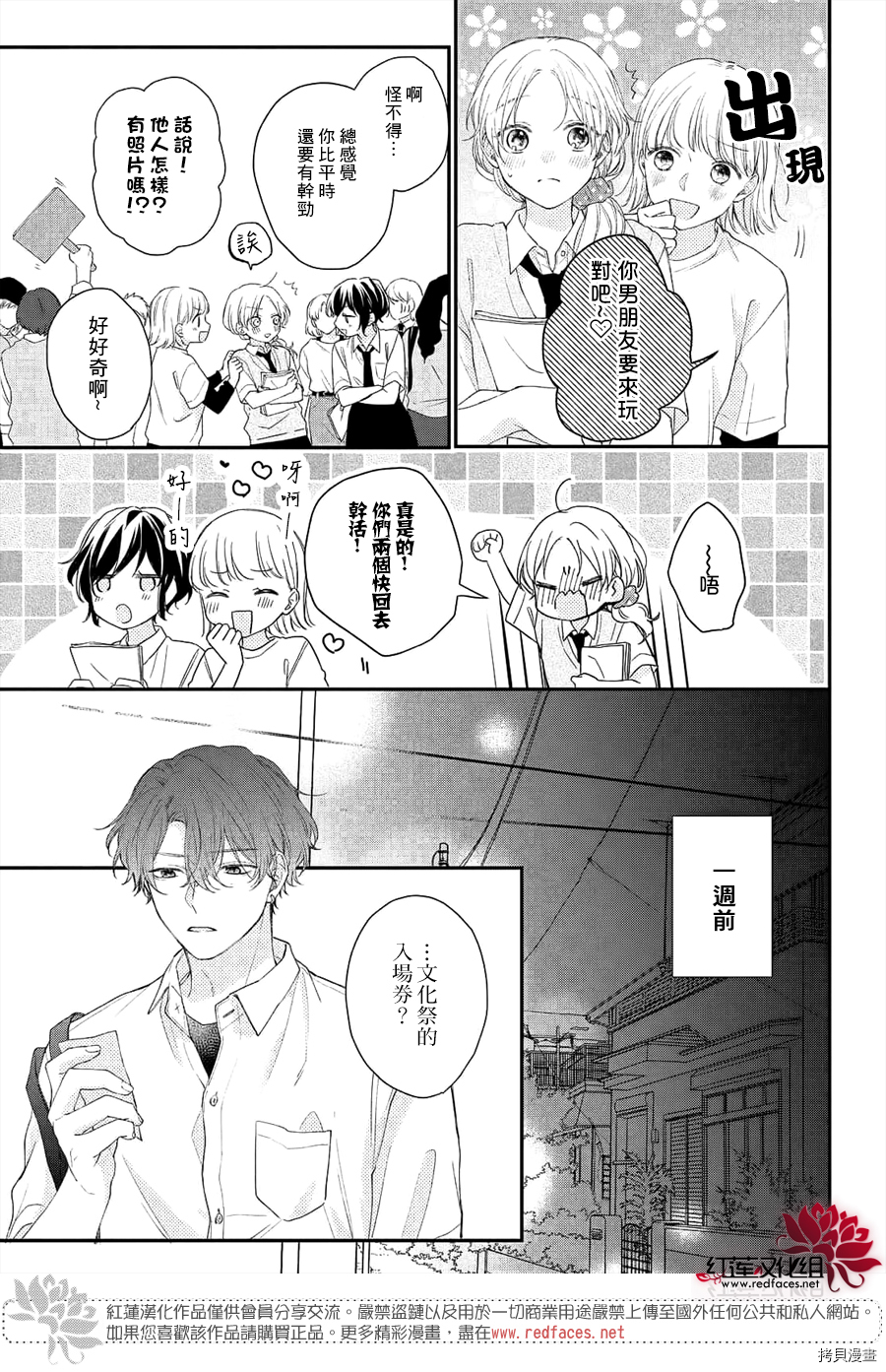 我才没听说过他这么可爱!![拷贝漫画]韩漫全集-第11话无删减无遮挡章节图片 