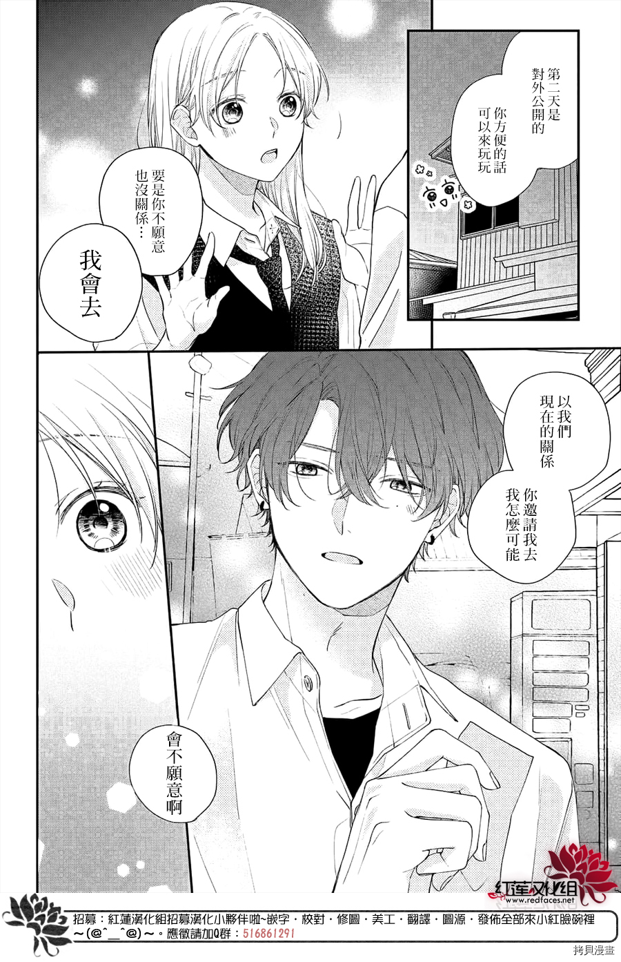 我才没听说过他这么可爱!![拷贝漫画]韩漫全集-第11话无删减无遮挡章节图片 