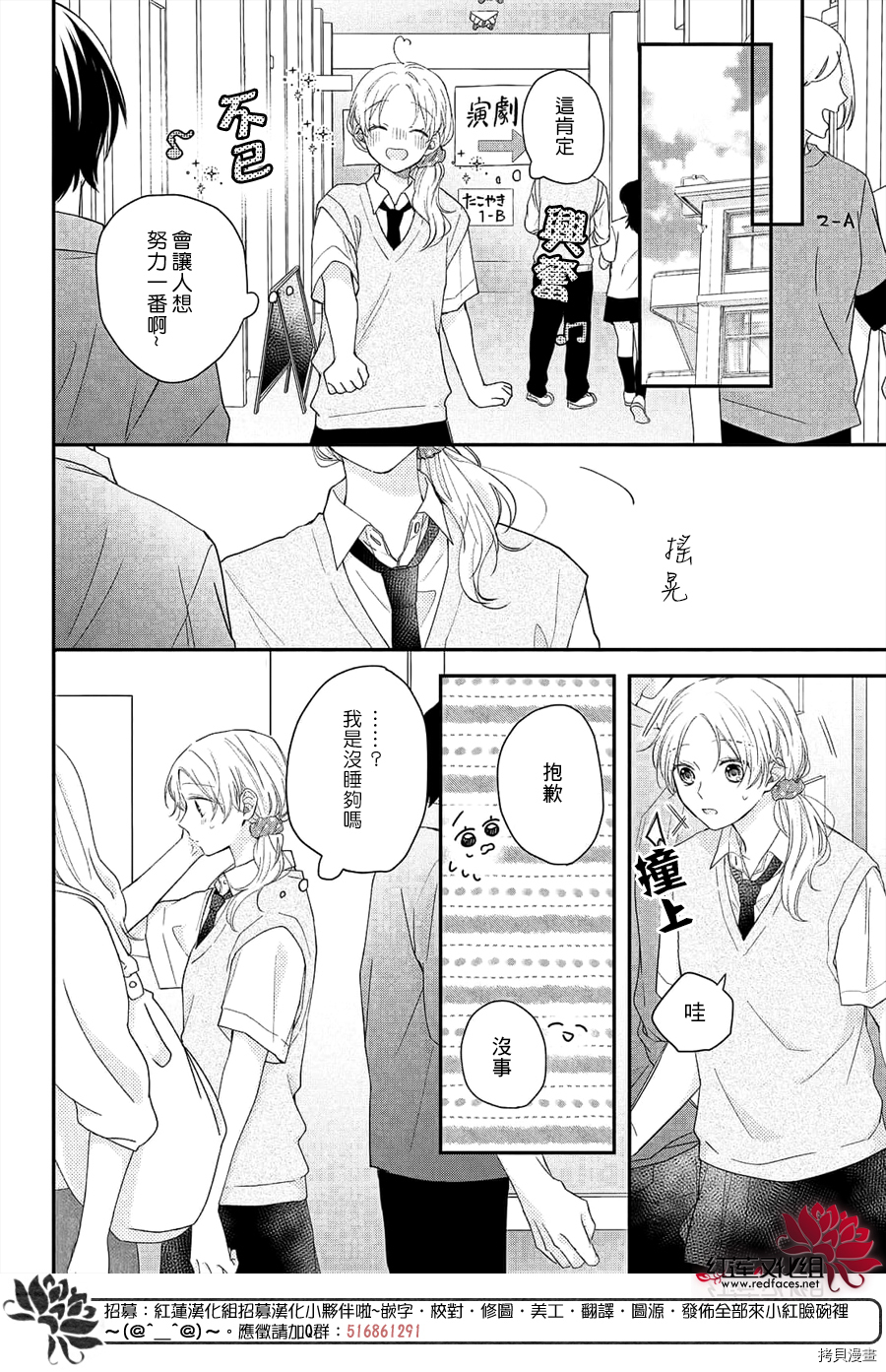 我才没听说过他这么可爱!![拷贝漫画]韩漫全集-第11话无删减无遮挡章节图片 