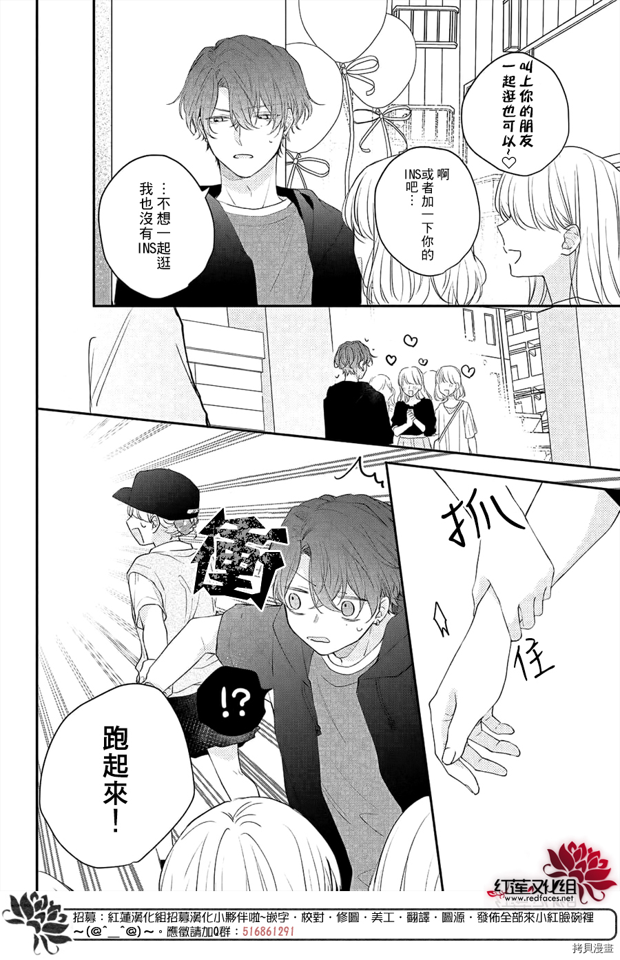 我才没听说过他这么可爱!![拷贝漫画]韩漫全集-第11话无删减无遮挡章节图片 